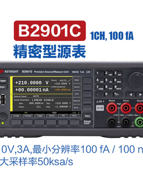 是德精密源表B2901C/B2902C/B2911C/B2912C电源测量单元Keysight
