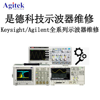 Agilent安捷伦Keysight是德科技MSOX3012 3014 3022A示波器维修理