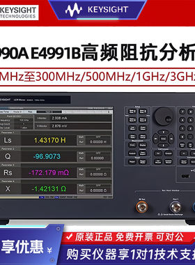 KEYSIGHT是德科技E4990A E4991B阻抗分析仪E4982A E4991A安捷伦