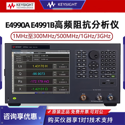 是德阻抗分析仪E4990AE4991B