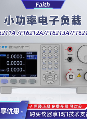 Faith费思电子负载FT6211A 6212A 6213A 6214A小功率电子负载
