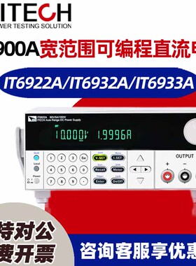 艾德克斯IT6932A 6942A 69100 200 69360  33A 53A 6952A直流电源