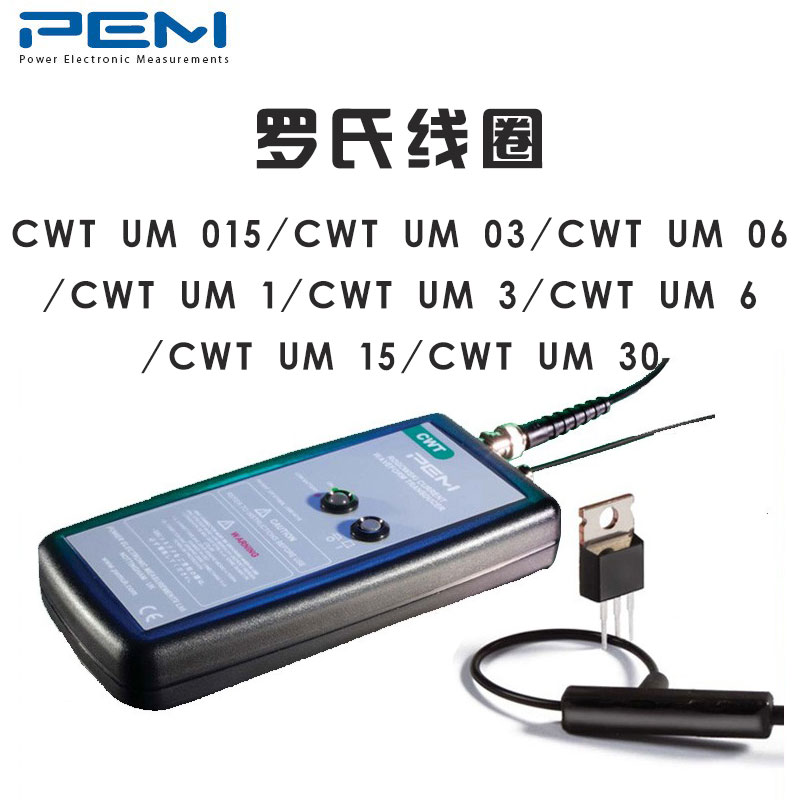 罗氏线圈 PEM CWT UM 015 03 06 1 3 6 15 30 Ultra Mini系列探头