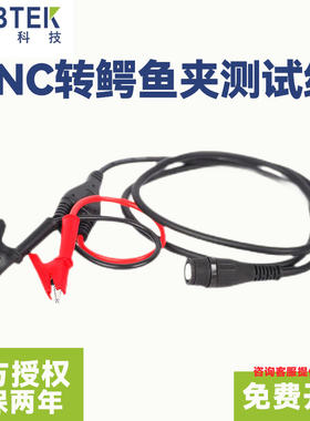 BNC转鳄鱼夹测试线PK1205/1011香蕉头转鳄鱼夹线PK1040/1047