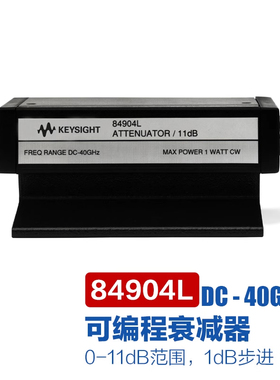 keysight是德科技衰减器84904K/86906L/84907K/84905M/08可编程控