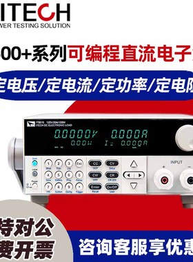 艾德克斯IT8510 8511AB IT8512ABCH IT8513ABC 8514B直流电子负载
