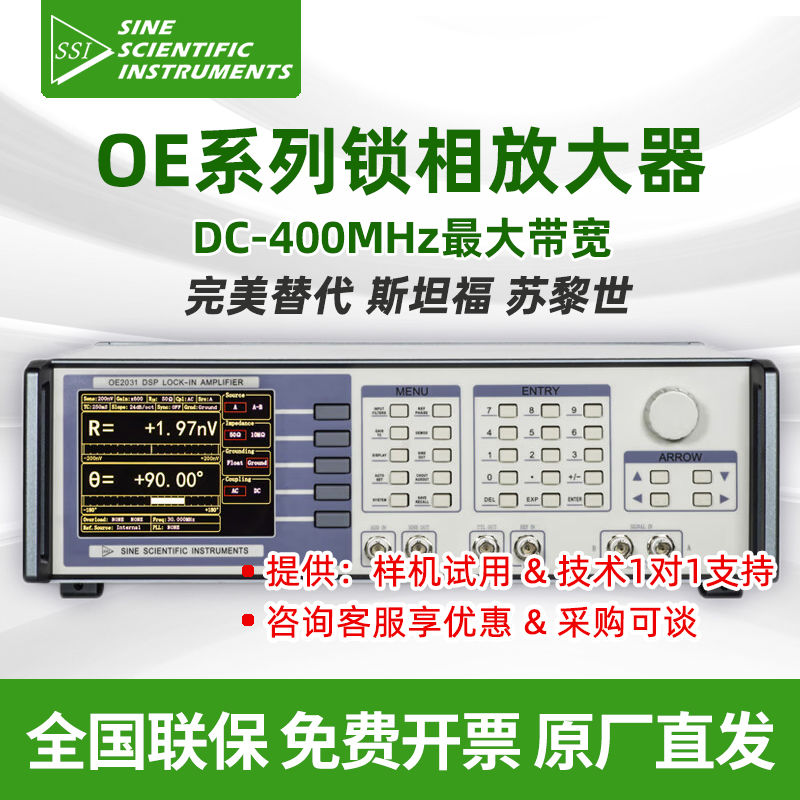 赛恩锁相放大器OE1022D2052