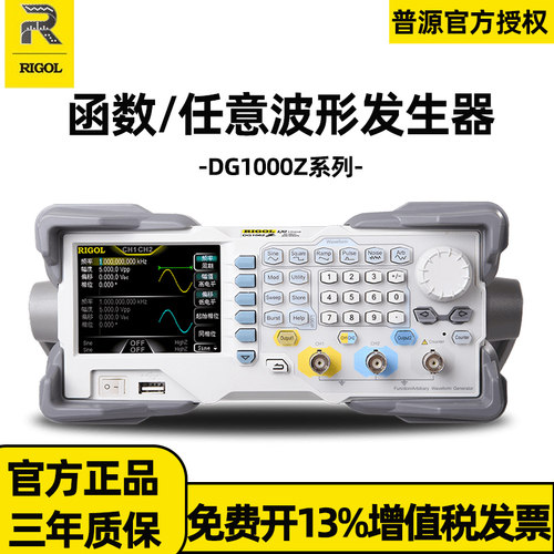 RIGOL普源精电DG1022Z 1032Z 1062Z 1022U函数任意波形信号发生器