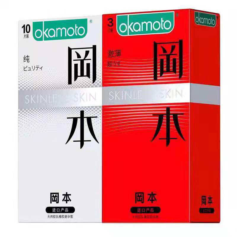 冈本肤感SKIN纯超薄避孕套10支+赠冈本激薄安全套3支