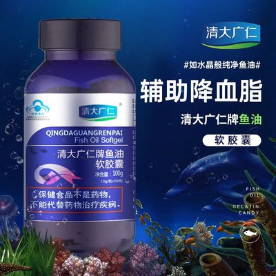 omega3鱼油软胶囊中老年清大广仁