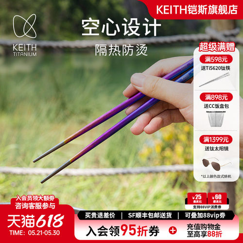 Keith铠斯钛筷子健康家用便携
