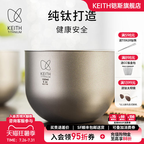 keith铠斯纯钛茶杯家用咖啡杯