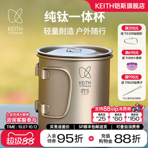 纯钛水杯轻量便携户外野营钛杯