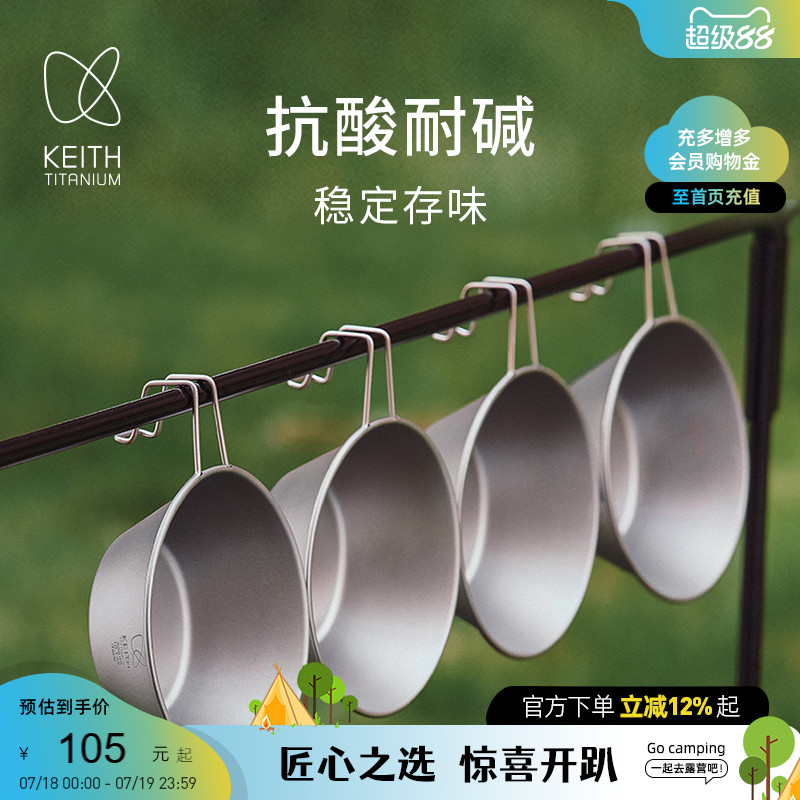 KEITH铠斯纯户外便携野炊雪拉碗
