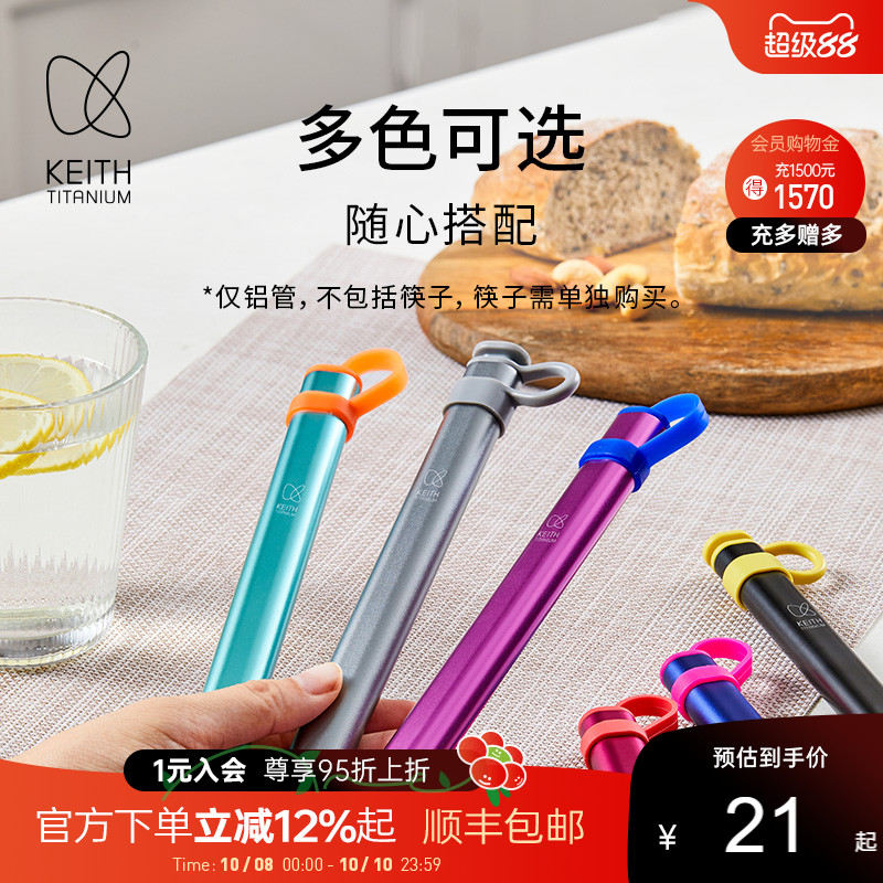 铠斯铝管筷子盒一只仅限适用单拍