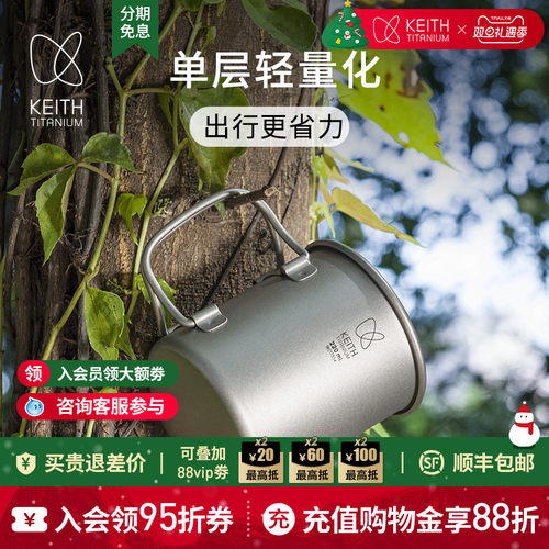 纯钛水杯轻量便携户外野营钛杯
