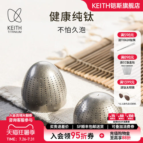 铠斯钛茶叶蛋内置茶滤泡茶神器