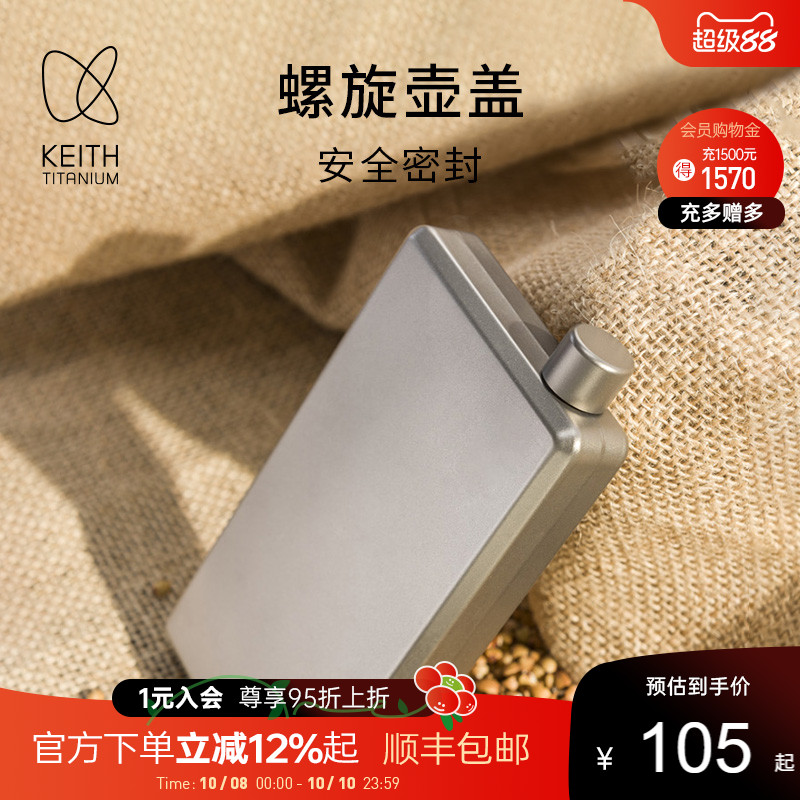 铠斯钛酒壶便携迷你随身钛壶