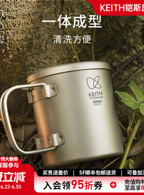 KEITH铠斯钛茶杯折叠柄双层杯防烫隔热户外露营家居办公咖啡水杯