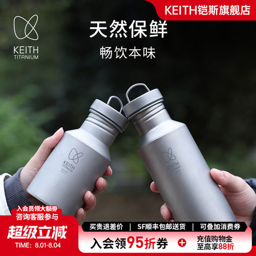 keith铠斯纯钛水壶户外轻量便携