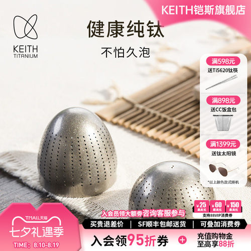 铠斯钛茶叶蛋内置茶滤泡茶神器