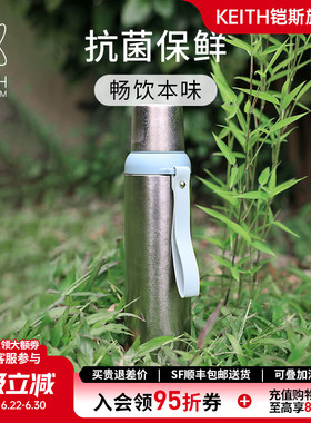 KEITH铠斯新品纯钛保温壶800ml真空大容量轻巧户外居家一壶两盖