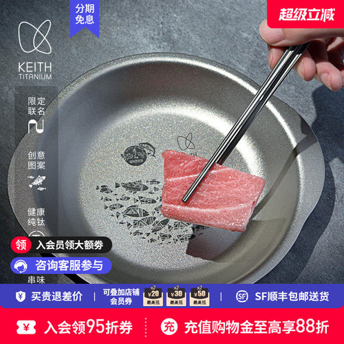 铠斯联名款纯钛餐具汤锅勺子盘子