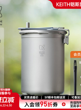 【新品】KEITH铠斯钛高原压力锅户外轻量露营1800ML野餐焖炖套锅