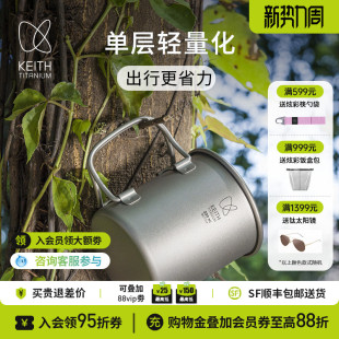 KEITH铠斯折叠钛杯便携式 户外杯子纯钛水杯茶咖啡口杯露营单层杯