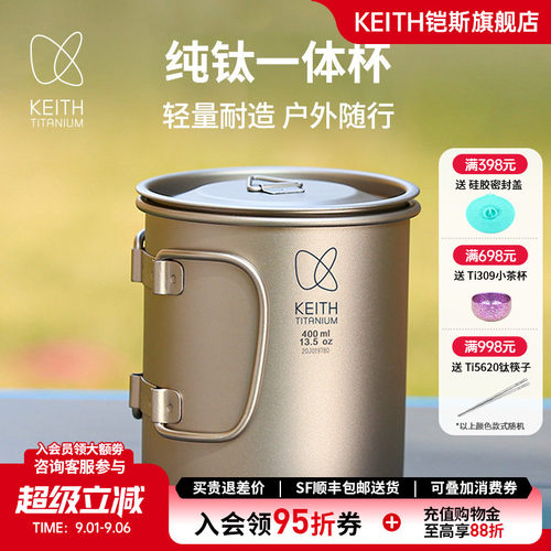纯钛水杯轻量便携户外野营钛杯