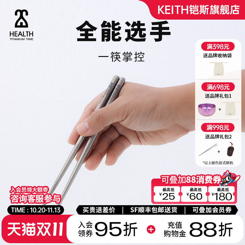 KEITH铠斯纯钛筷子加长筷子家用火锅筷子旅行轻量便携钛餐具筷子