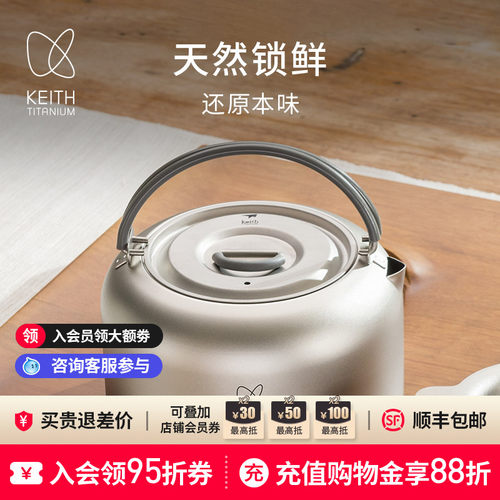 纯钛烧水壶户外旅行便携钛茶壶