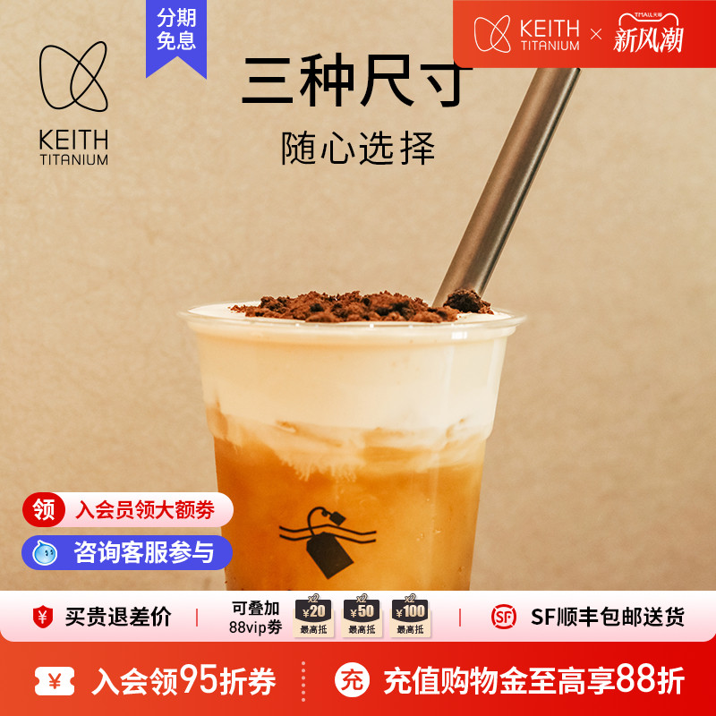 铠斯钛吸管饮料吸管可反复使用