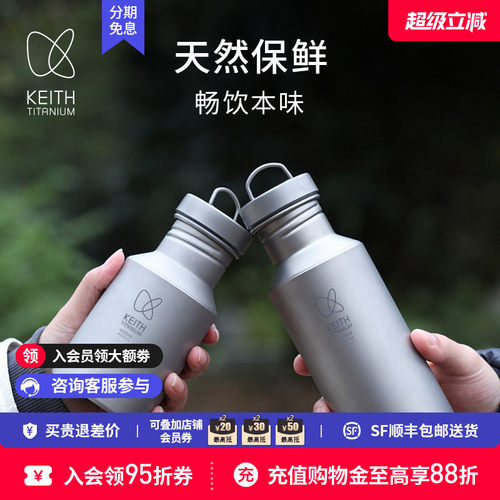 keith铠斯纯钛水壶户外轻量便携