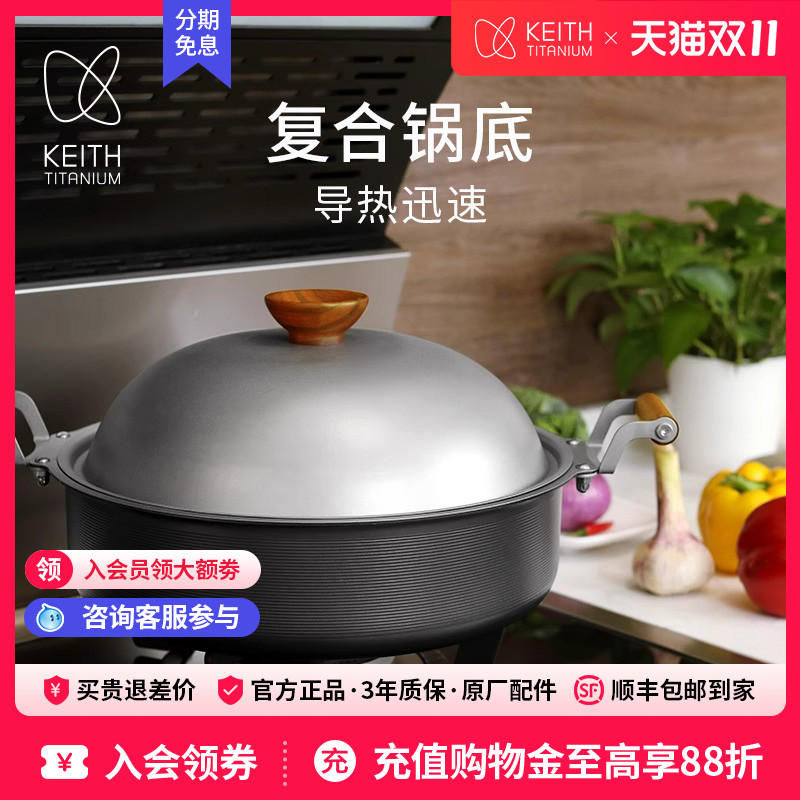 铠斯平底无涂层家用精致露营钛锅