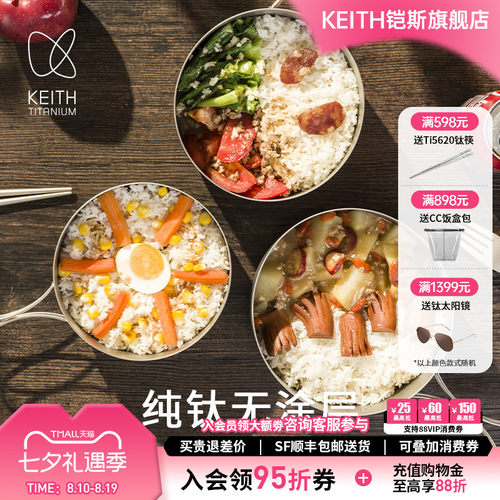 铠斯纯钛便当盒通勤户外带餐盒