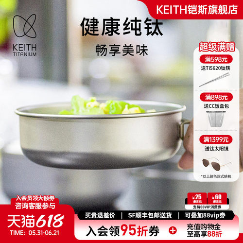 铠斯便携纯钛饭盒折叠柄钛碗