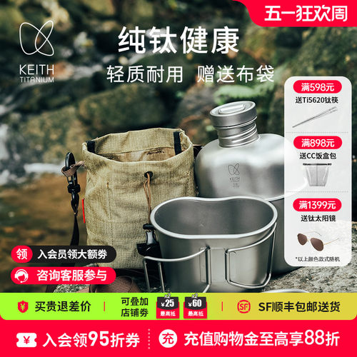 KEITH铠斯纯钛水壶可烧水