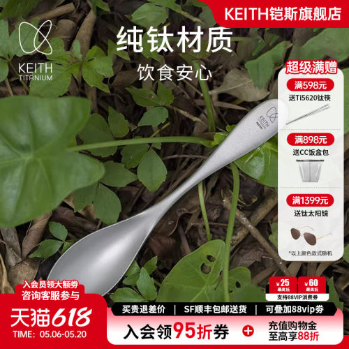 keith铠斯餐叉勺户外用品调羹