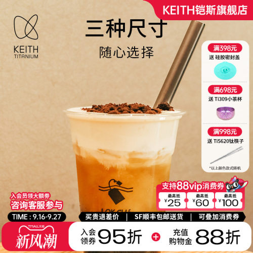 铠斯钛吸管饮料吸管可反复使用