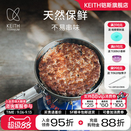 keith铠斯迷你精致露营便携煎盘