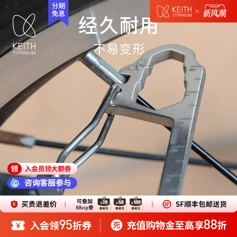 KEITH铠斯多功能小工具户外钛挂扣快挂钥匙扣水壶扣【售完停产】