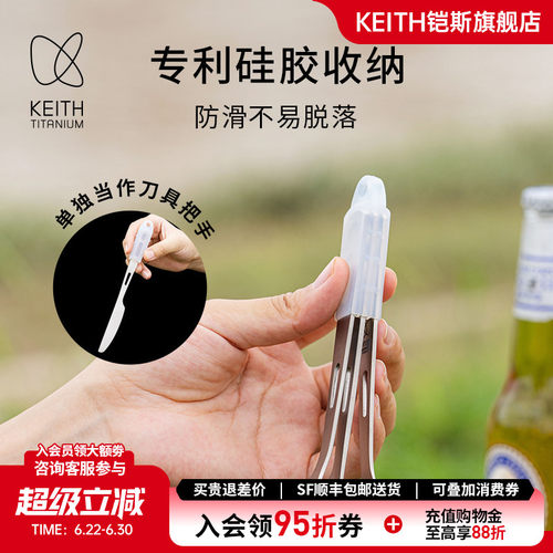 keith铠斯纯钛餐具三件套刀叉勺