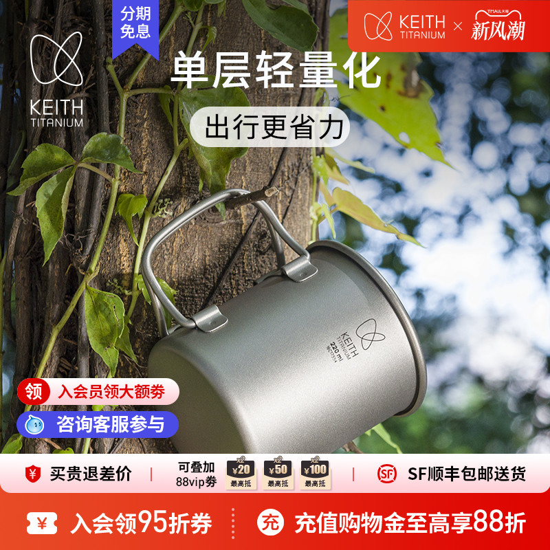 纯钛水杯轻量便携户外野营钛杯