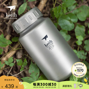 KEITH铠斯纯钛宽口壶户外运动水壶轻质便携大容量钛水杯新品 钛壶