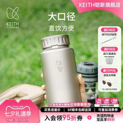 铠斯纯钛宽口壶户外运动钛水壶