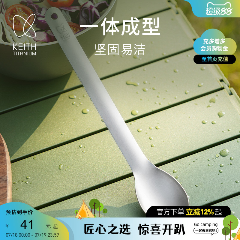 铠斯纯钛勺KEITH调羹勺子