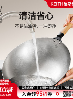 KEITH铠斯新品纯钛功夫炒锅0涂层户外锅具露营居家一体炒菜锅