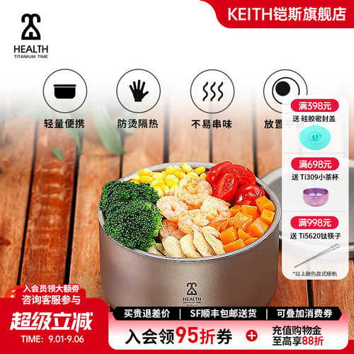 KEITH铠斯纯钛便当盒饭盒