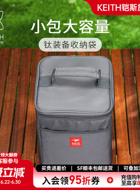 KEITH铠斯新品钛装备收纳袋大容量多尺寸一体收纳袋